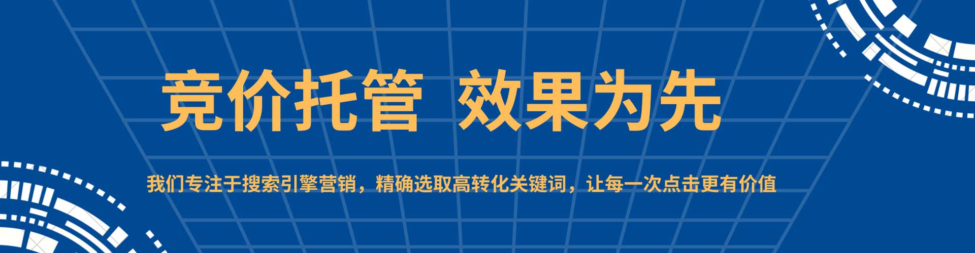 集宁竞价排名